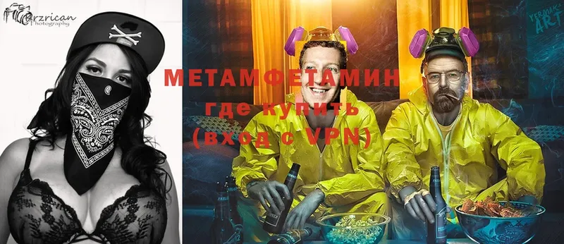 МЕТАМФЕТАМИН Methamphetamine  Абаза 